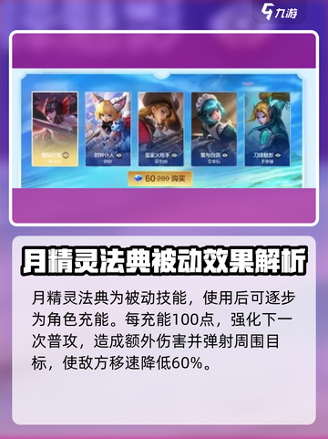 决胜巅峰！埃思特斯与月精灵王谁更强💥截图2