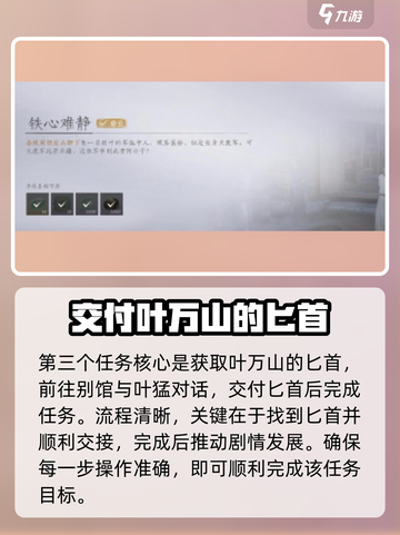 燕云十六声🔥菩提苦海任务通关秘籍🎉截图4