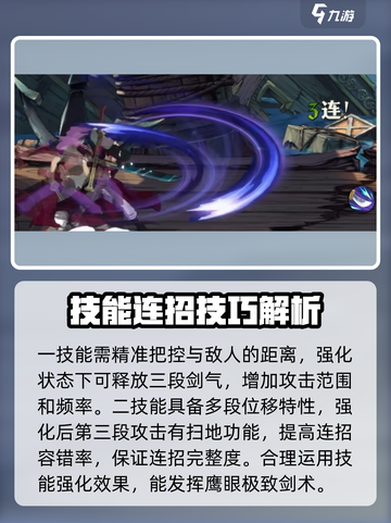 航海王壮志雄心剑豪鹰眼怎么样介绍截图3