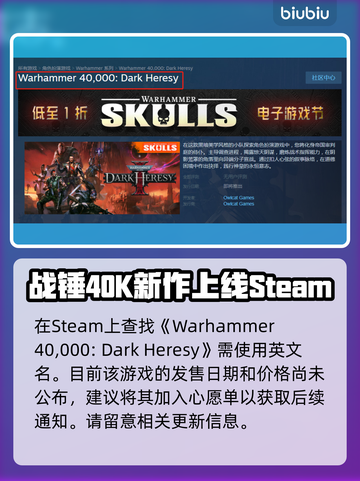战锤40K黑暗异端Steam名大起底💥🔥截图2