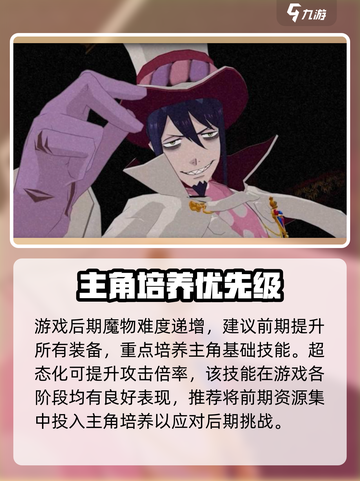 青之驱魔师异时线公测入口介绍介绍截图4
