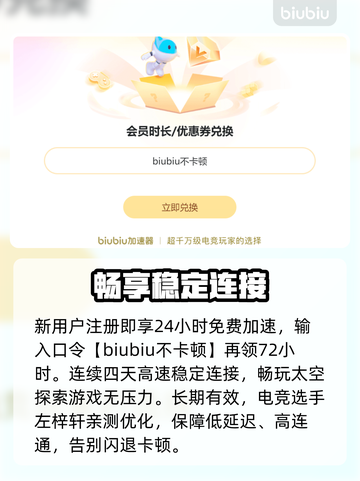 《无人深空闪退？1招秒解决！🔥》截图3