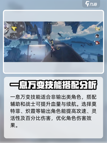 原神🔥鸣潮飞逝武器几星？属性强度全面解析！截图4