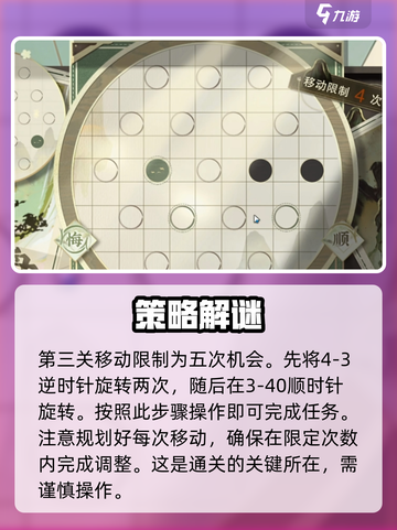 物华弥新迷踪盘🔥超全玩法攻略来了！💡截图4