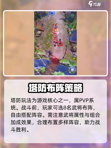 终末之歌🔥塔防玩法超全攻略来啦！截图2