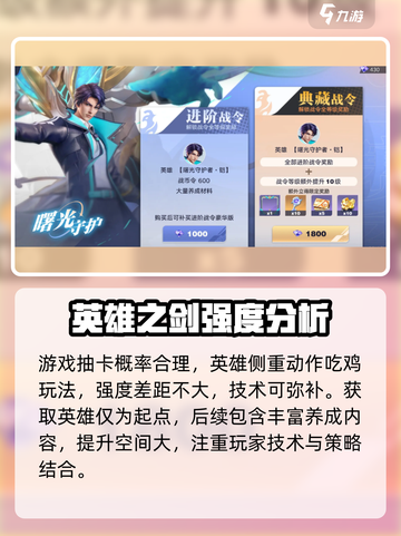 星之破晓召唤概率是多少介绍截图5