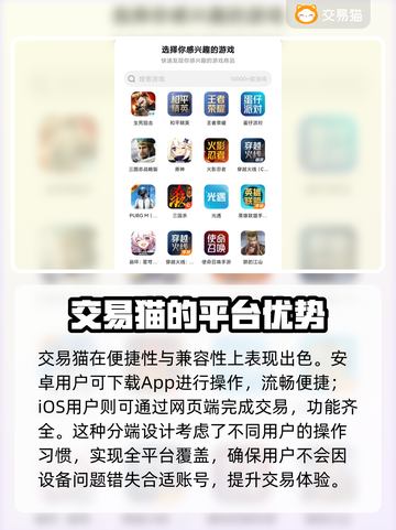 王者荣耀游戏号交易平台推荐💥截图2