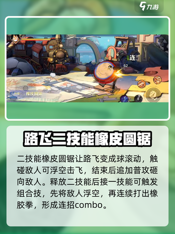 航海王壮志雄心🔥路飞技能全面解析👍截图4