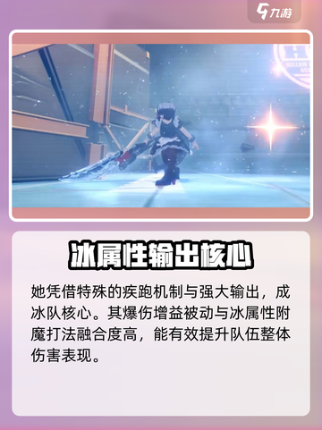 绝区零鲨鱼妹是谁介绍截图4