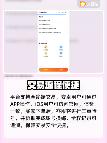 🔥王者荣耀买号平台大揭秘！💎安全交易攻略截图4