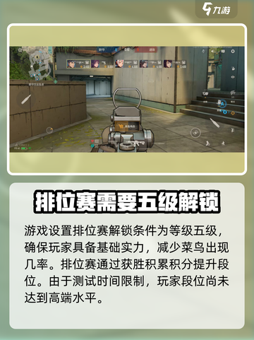 王牌战士2排位赛🔥超 fun 玩法等你来战！截图2