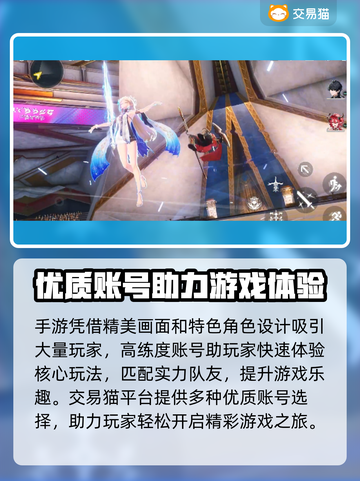 🎮鸣潮账号交易全攻略！安全靠谱平台大公开💥截图2