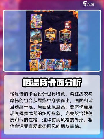 漫威终极逆转格温侍怎么样介绍截图2