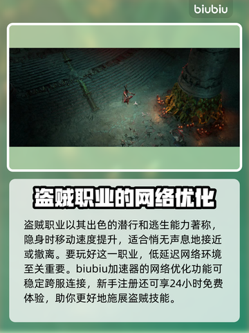 暗黑破坏神4🔥盗贼技能使用方式大揭秘！截图4