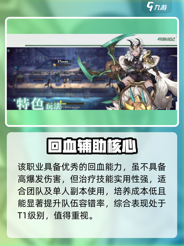 《吟游战记》德鲁伊太强了！🌿战士职业大揭秘🔥截图2