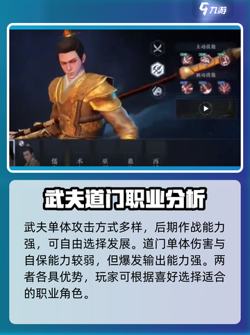 大奉打更人手游武夫🔥超强攻略来了！截图4