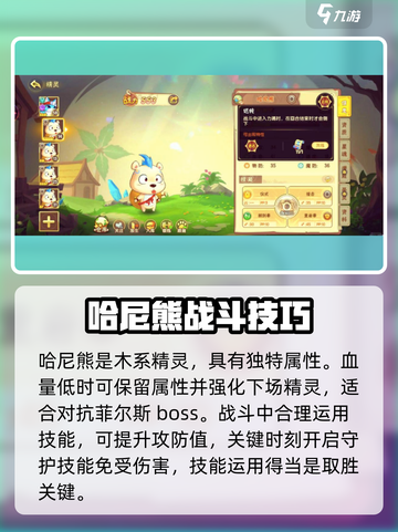 西普大陆😎平民玩家如何轻松打败费尔斯？截图2