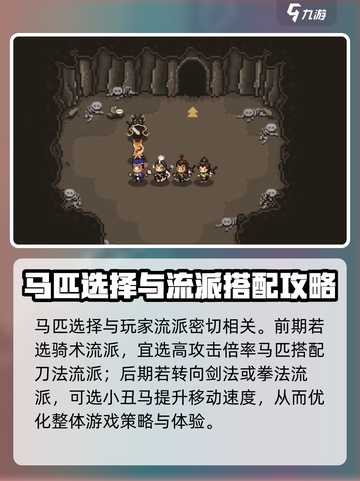 大江湖之苍龙与白鸟李大路的马是什么介绍截图4