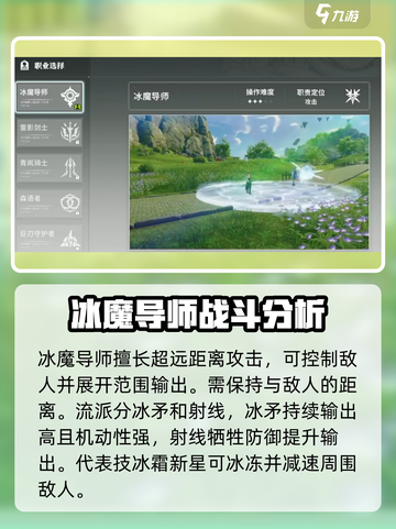星痕共鸣人物职业介绍介绍截图3