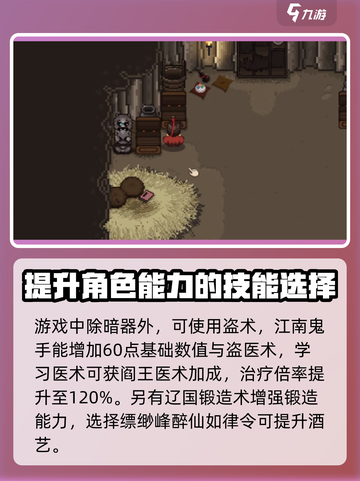 大江湖之苍龙与白鸟神器有哪些介绍截图3