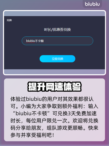 热血江湖掉线频繁？🔥一招教你稳定畅玩！截图4
