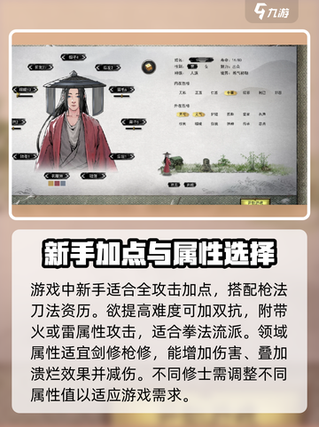 鬼谷八荒🔥属性加点攻略，快速变强秘籍！截图2