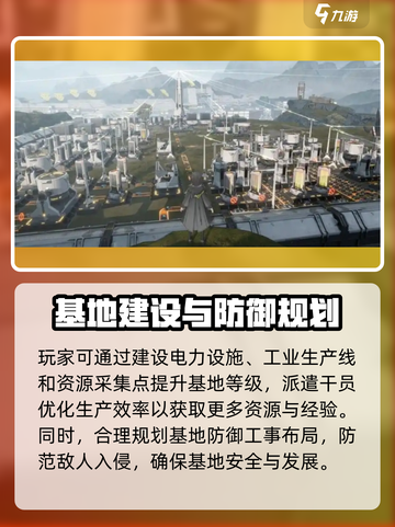 明日方舟终末地攻略介绍截图3