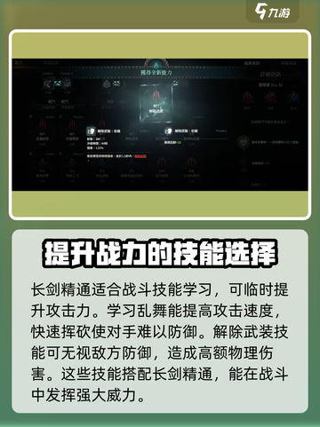 权力之望长剑🔥玩法攻略，游戏党必看！截图4
