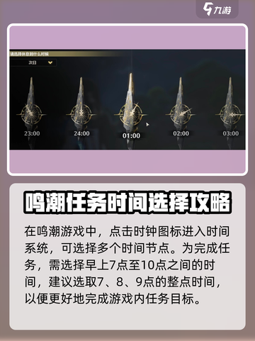 鸣潮💥任务时间调整，第二天休息照样玩转！🎮截图3