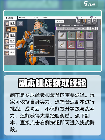 特攻纪元副本怎么下介绍截图2