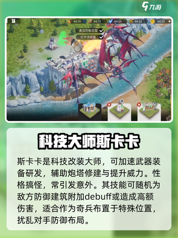 龙石战争斯卡卡怎么玩介绍截图4