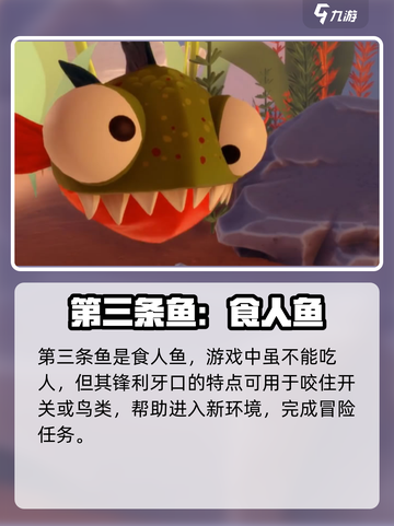 我是小鱼儿玩家必看！角色大揭秘🔥游戏名必备🎉截图4