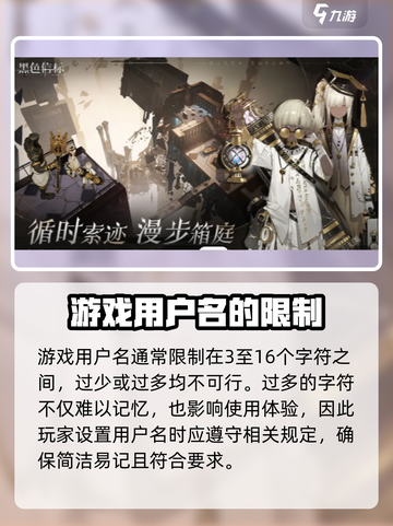 黑色信标用户名是什么介绍截图3