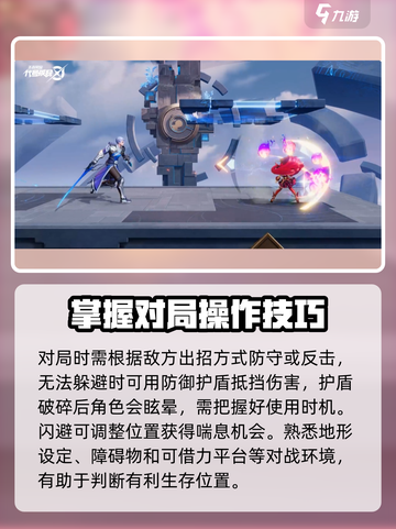 星之破晓🔥新手必看！轻松上手秘籍🎉截图6