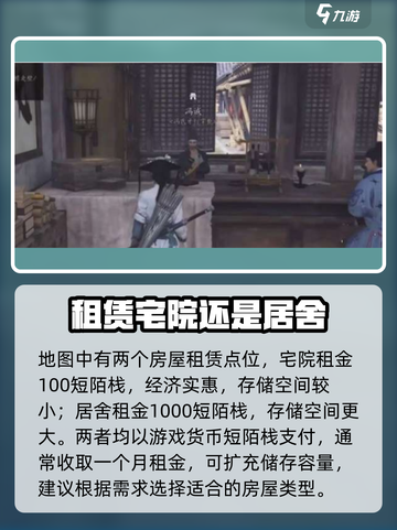 燕云十六声💥家园获取全攻略🎉截图3