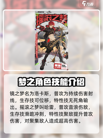 无尽梦回✨最强角色大揭秘！🔥游戏党必看截图3
