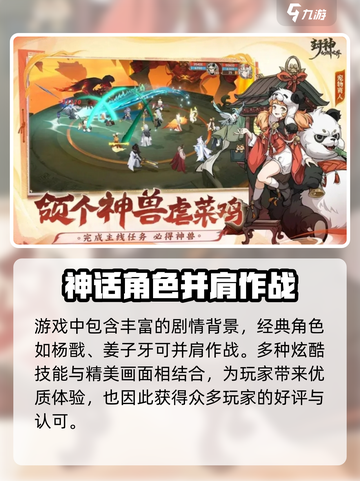 封神幻想世界是哪个公司的游戏介绍截图3