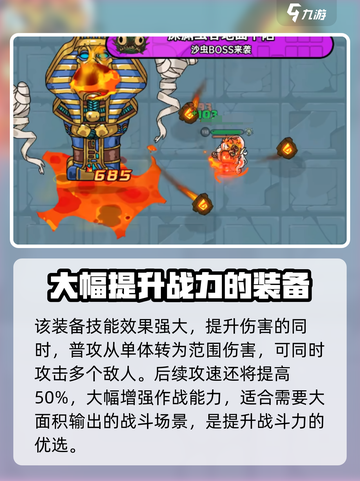 英勇之地火瓶怎么样介绍截图4