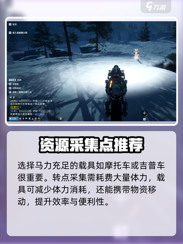 星球重启破晓雪山拾荒怎么玩介绍截图6
