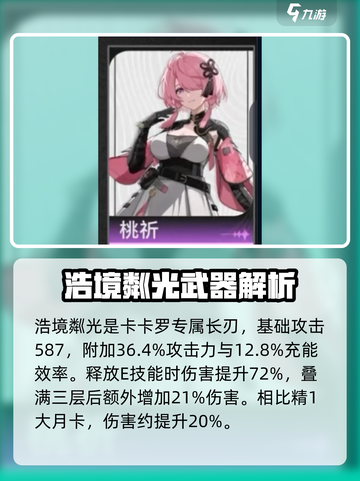 鸣潮⚡浩境磷光竟是谁的神兵？Suit谁？🔥截图3