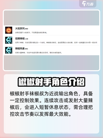 盲盒派对🔥椒椒射手角色大揭秘！游戏体验爆棚💥截图4