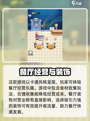 星耀餐厅公测时间一览介绍截图3