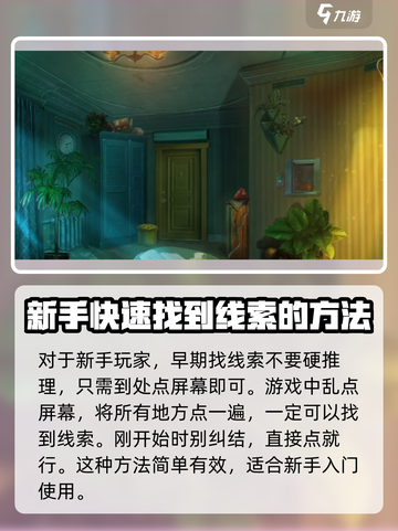 密室逃脱求生系列1极地冒险新手怎么玩介绍截图4