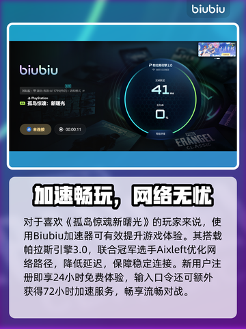 🎮孤岛惊魂新曙光进不去？速看解决方法！截图5