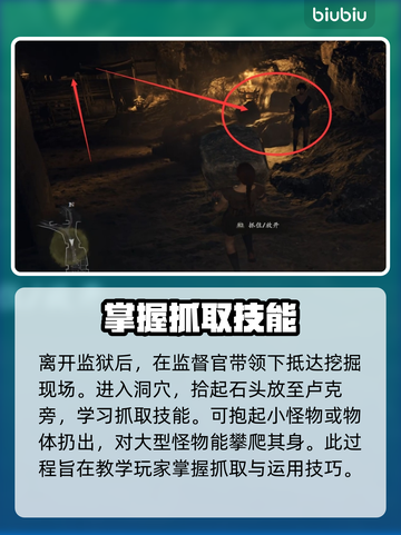龙之信条2🔥初始之地超详细通关攻略！截图5