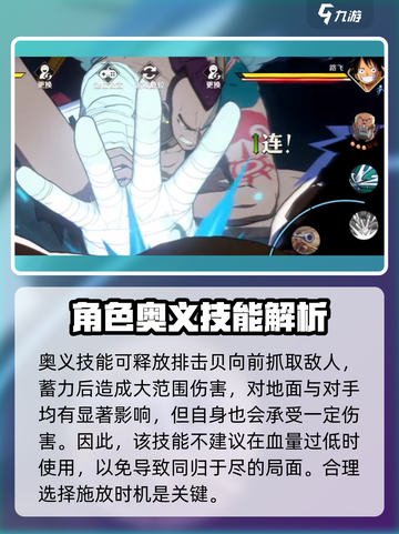 航海王壮志雄心🔥瓦帕玩法全揭秘！截图6