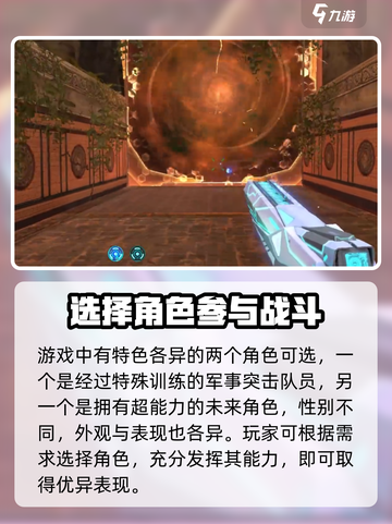 逆战未来战士角色大揭秘💥游戏迷必看🔥截图4