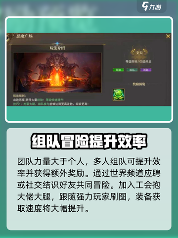 神域纪元新手攻略有哪些介绍截图5