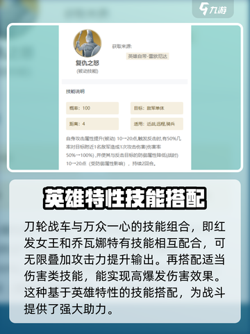 世界启元技能搭配攻略介绍截图3