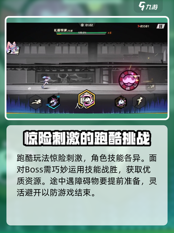 超时空跑跑公测时间介绍截图4